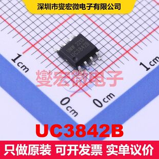 UC3842B SOP-8 DC-DC开关控制器 电源管理 集成芯片IC