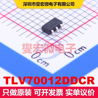 TLV70012DDCR SOT-23-5 线性低压差（LDO）电压调节器 电源管理