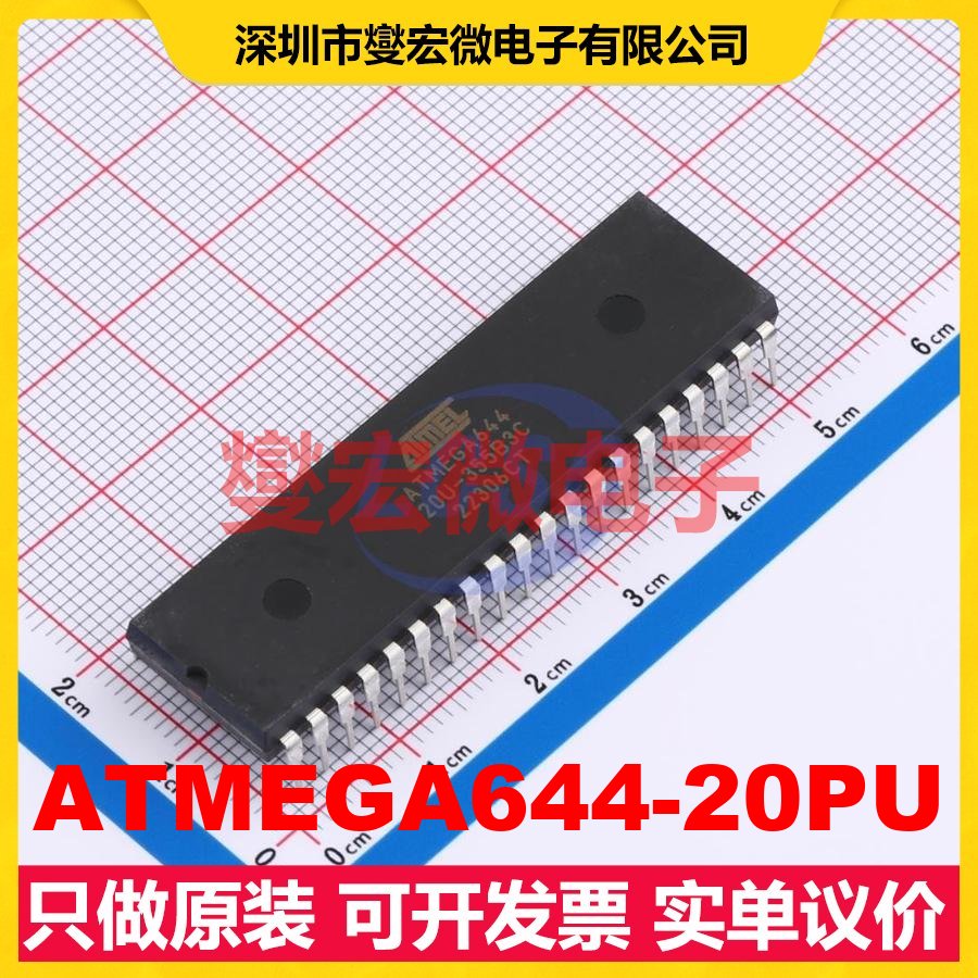 ATMEGA644-20PU PDIP-40 MCU/MPU/SOC微处理器控制器