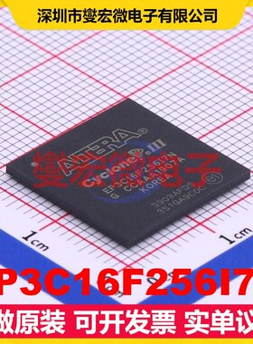 EP3C16F256I7N FBGA-256 FPGA CPLD可编程逻辑芯片IC