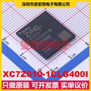 1CLG400I 400 XC7Z010 LFBGA SOC微处理器控制器 MCU MPU