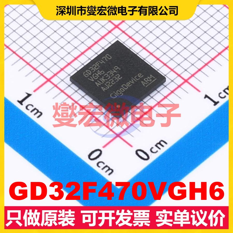GD32F470VGH6 BGA-100 MCU/MPU/SOC微处理器控制器