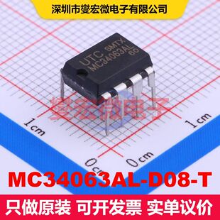 MC34063AL-D08-T DIP-8 直流开关电压调节器 电源管理 集成芯片IC