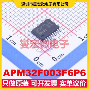 APM32F003F6P6 TSSOP-20 MCU/MPU/SOC微处理器控制器