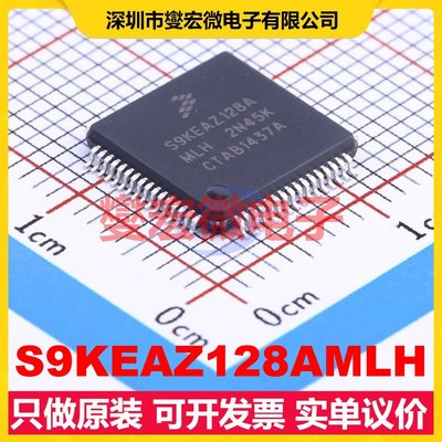 S9KEAZ128AMLH LQFP-64(10x10) MCU/MPU/SOC微处理器控制器