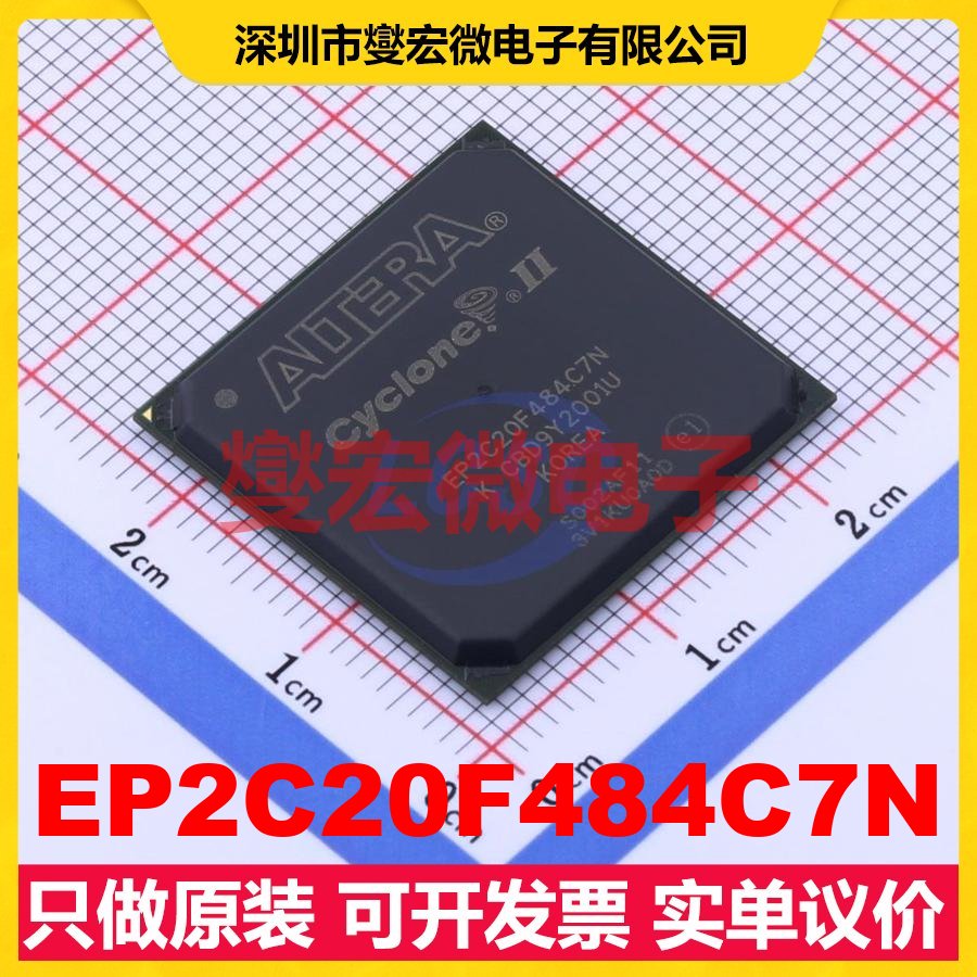 EP2C20F484C7N FBGA-484 FPGA CPLD可编程逻辑芯片IC