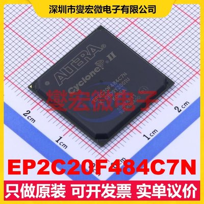 EP2C20F484C7N FBGA-484 FPGA CPLD可编程逻辑芯片IC