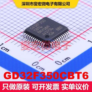 GD32F350CBT6 LQFP-48(7x7) 微控制器 嵌入式 集成芯片IC