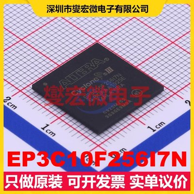 EP3C10F256I7N FBGA-256 FPGA CPLD可编程逻辑芯片IC