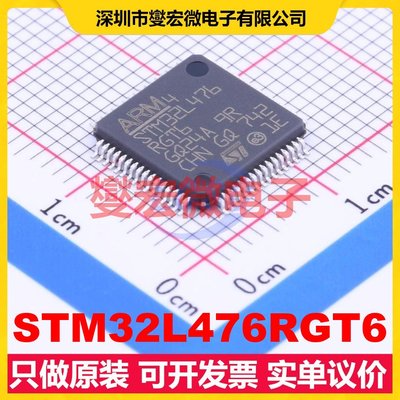 STM32L476RGT6 LQFP-64(10x10) MCU/MPU/SOC微处理器控制器