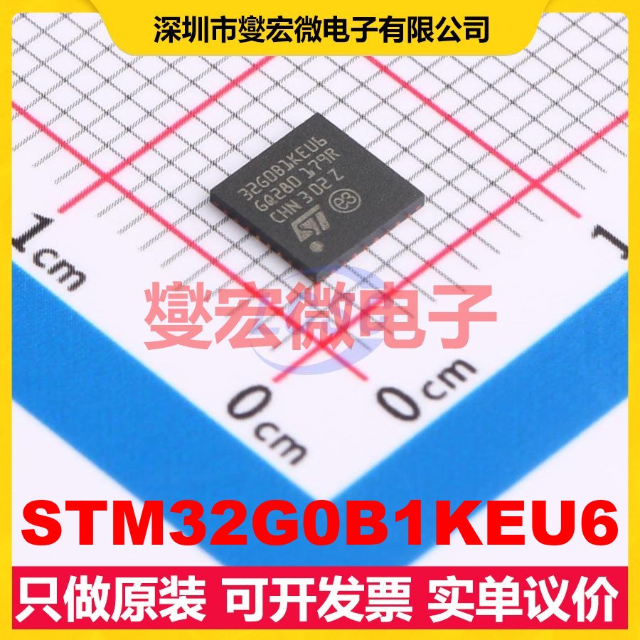 STM32G0B1KEU6 UFQFPN-32(5x5) MCU/MPU/SOC微处理器控制器