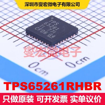 TPS65261RHBR VQFN-32-EP(5x5) 直流开关电压调节器 电源管理