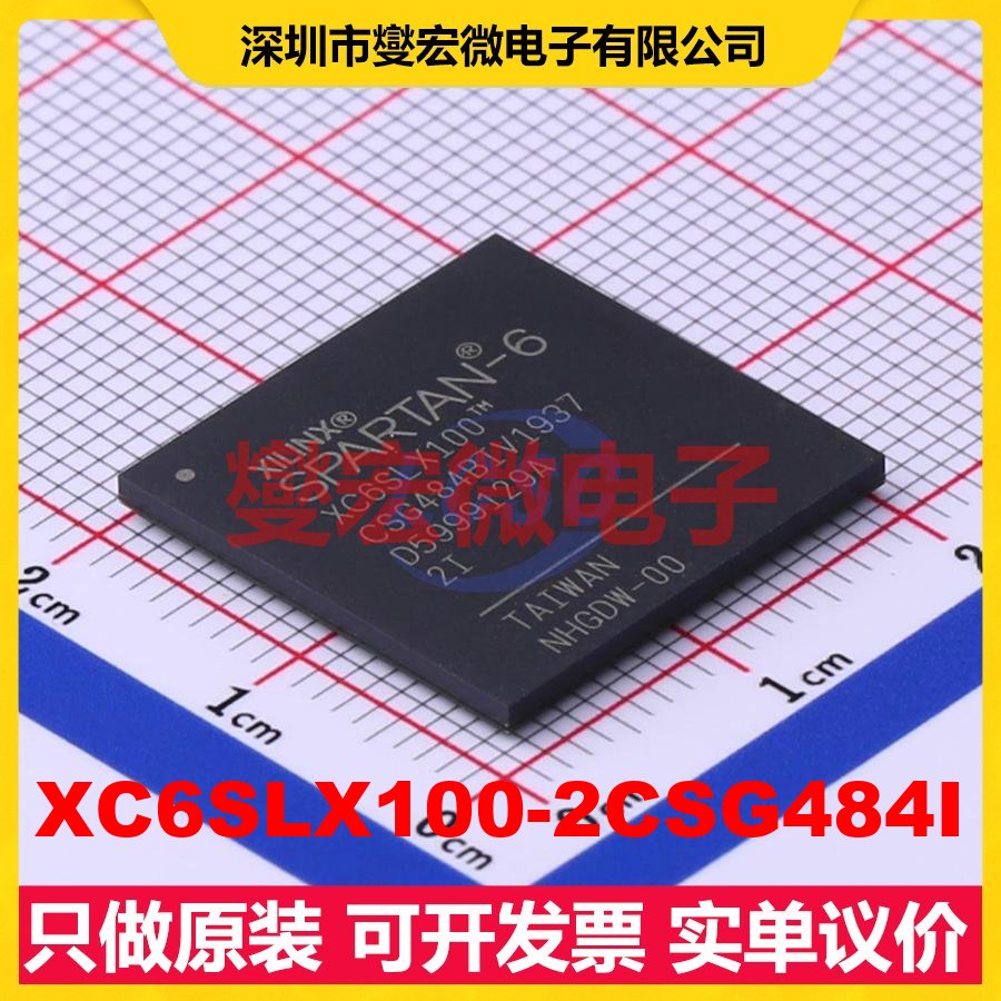 XC6SLX100-2CSG484I CSPBGA-484 FPGA CPLD可编程逻辑芯片IC