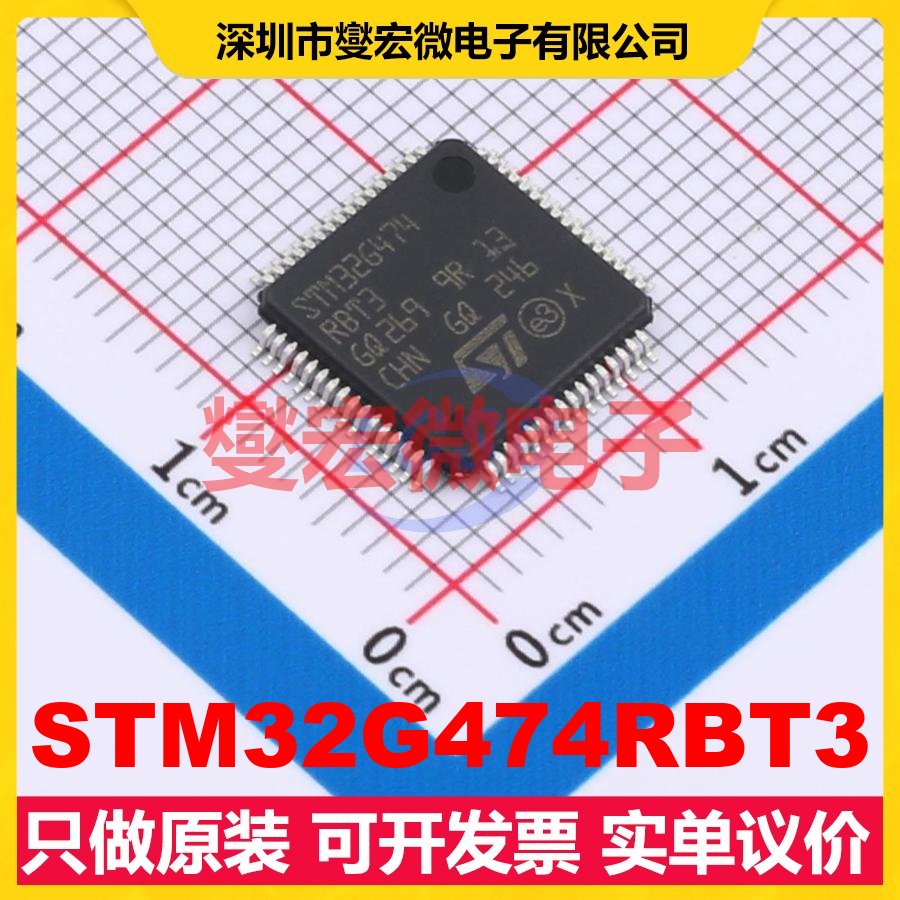 STM32G474RBT3 LQFP-64(10x10) MCU/MPU/SOC微处理器控制器