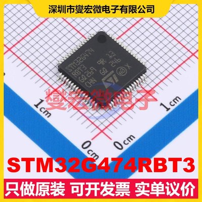 STM32G474RBT3 LQFP-64(10x10) MCU/MPU/SOC微处理器控制器