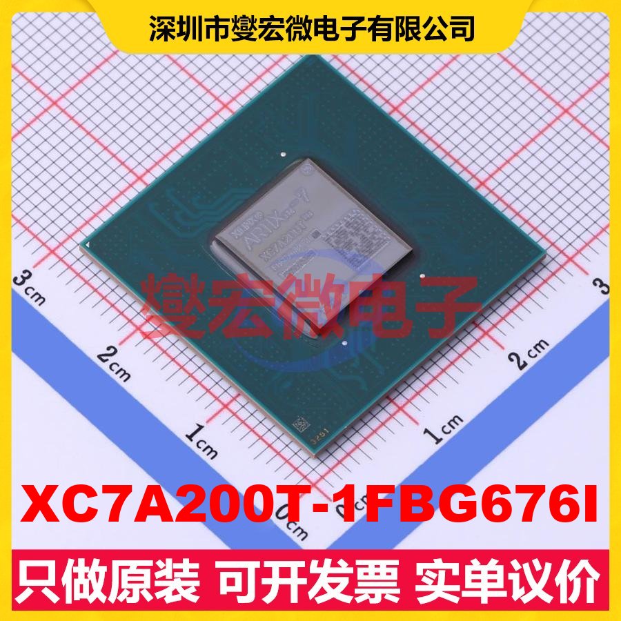 XC7A200T-1FBG676I FCBGA-676 FPGA CPLD可编程逻辑芯片IC
