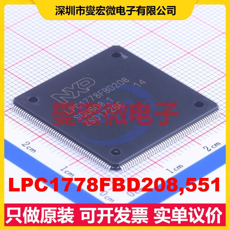 LPC1778FBD208,551 LQFP-208(28x28) MCU/MPU/SOC微处理器控制