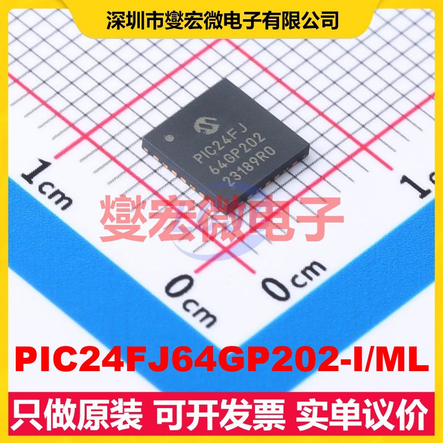 PIC24FJ64GP202-I/ML QFN-28(6x6) MCU/MPU/SOC微处理器控制器