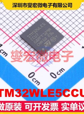 STM32WLE5CCU7 UFQFPN-48(7x7) MCU/MPU/SOC微处理器控制器