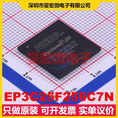 EP3C25F256C7N FBGA-256 FPGA CPLD可编程逻辑芯片IC