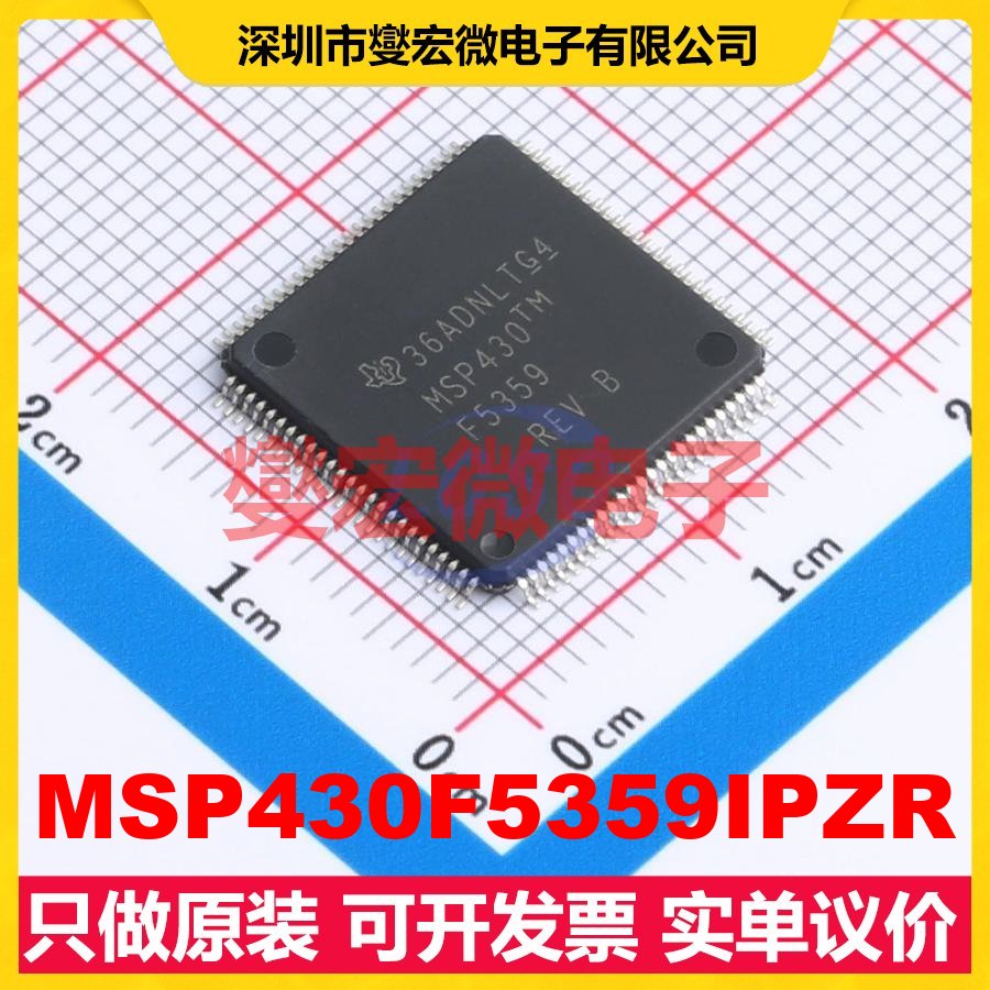 MSP430F5359IPZR LQFP-100(14x14) MCU/MPU/SOC微处理器控制器