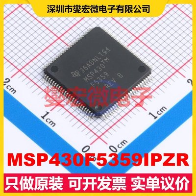 MSP430F5359IPZR LQFP-100(14x14) MCU/MPU/SOC微处理器控制器