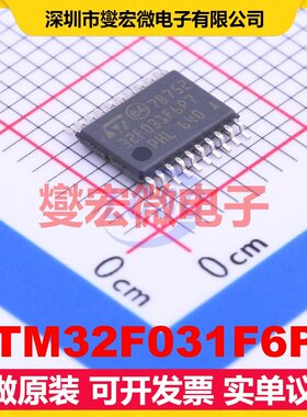 STM32F031F6P7 TSSOP-20 MCU/MPU/SOC微处理器控制器