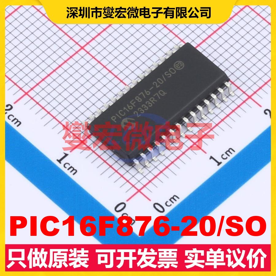 PIC16F876-20/SO SOIC-28-300mil MCU/MPU/SOC微处理器控制器