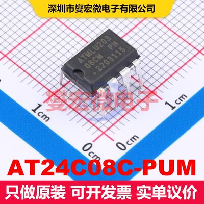 AT24C08C-PUM DIP-8 内存芯片 存储器 集成芯片IC
