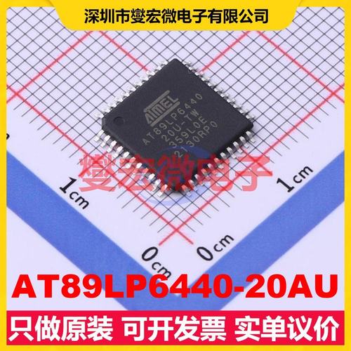 AT89LP6440-20AU TQFP-44(10x10) MCU/MPU/SOC微处理器控制器