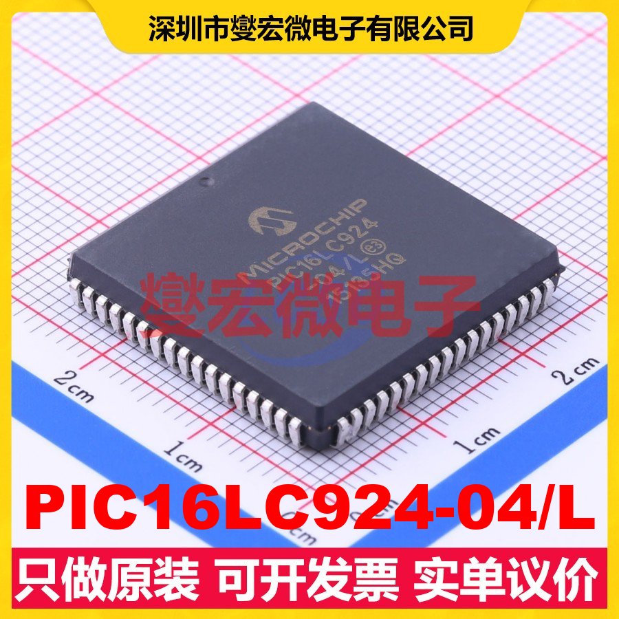 PIC16LC924-04/L PLCC-68(24.2x24.2) MCU/MPU/SOC微处理器控制