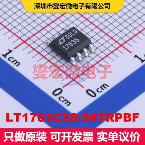 LT1763CS8-5#TRPBF SO-8 线性低压差（LDO）电压调节器 电源管理