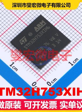 STM32H753XIH6 TFBGA-265 MCU/MPU/SOC微处理器控制器