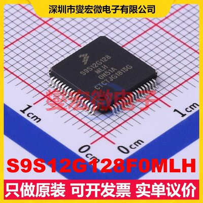 S9S12G128F0MLH LQFP-64(10x10) MCU/MPU/SOC微处理器控制器