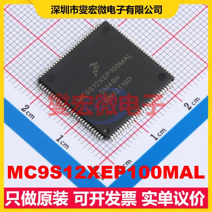 MC9S12XEP100MAL LQFP-112(20x20) MCU/MPU/SOC微处理器控制器