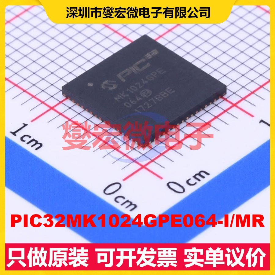 PIC32MK1024GPE064-I/MR QFN-64-EP(9x9) MCU/MPU/SOC微处理器