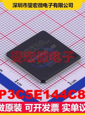 EP3C5E144C8N LQFP-144-EP(20x20) FPGA CPLD可编程逻辑芯片IC
