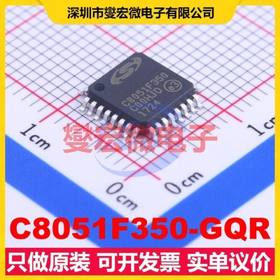 C8051F350-GQR TQFP-32(7x7) MCU/MPU/SOC微处理器控制器
