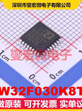 CW32F030K8T7 LQFP-32(7x7) MCU/MPU/SOC微处理器控制器
