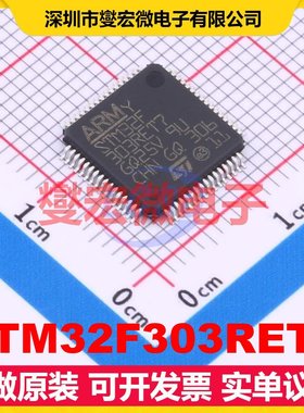 STM32F303RET7 LQFP-64(10x10) MCU/MPU/SOC微处理器控制器