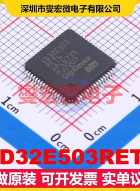 GD32E503RET6 LQFP-64(10x10) MCU/MPU/SOC微处理器控制器