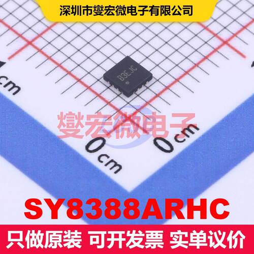 SY8388ARHC QFN-16-EP(2.5x2.5) 直流开关电压调节器 电源管理