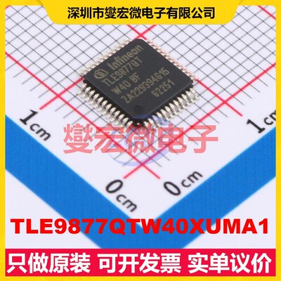 TLE9877QTW40XUMA1 TQFP-48(7x7) MCU/MPU/SOC微处理器控制器