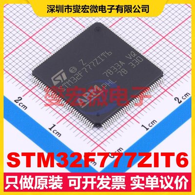 STM32F777ZIT6 LQFP-144(20x20) MCU/MPU/SOC微处理器控制器