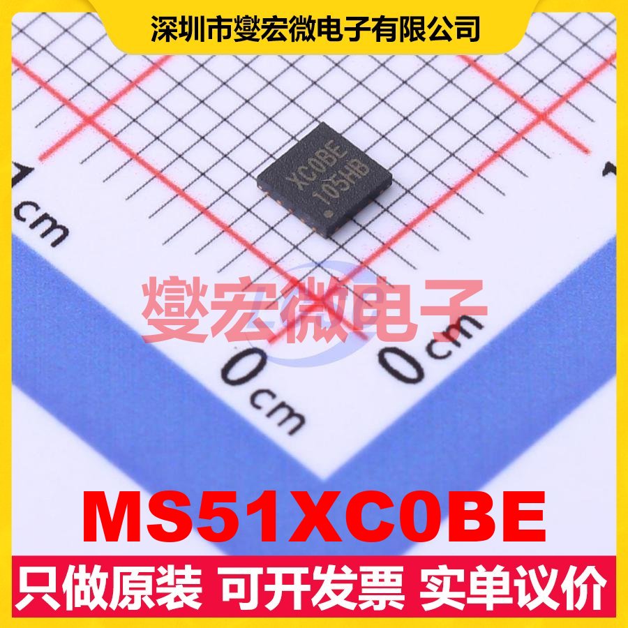 MS51XC0BE QFN-20-EP(3x3) MCU/MPU/SOC微处理器控制器