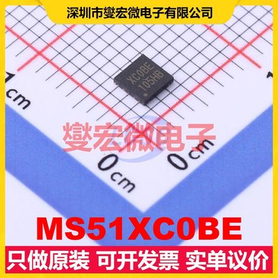 MS51XC0BE QFN-20-EP(3x3) MCU/MPU/SOC微处理器控制器