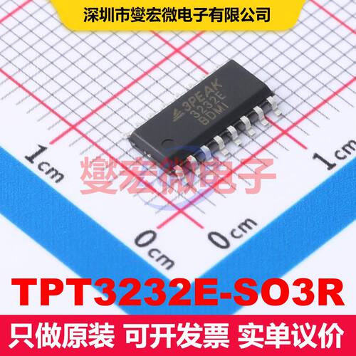 TPT3232E-SO3R SOP-16 驱动器/接收器/收发器 接口 集成芯片IC