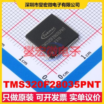 TMS320F28035PNT LQFP-80(12x12) MCU/MPU/SOC微处理器控制器