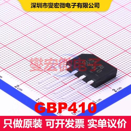 GBP410 GBP 整流桥 二极管 分立器件