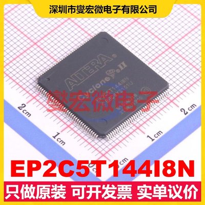 EP2C5T144I8N LQFP-144-EP(20x20) FPGA CPLD可编程逻辑芯片IC
